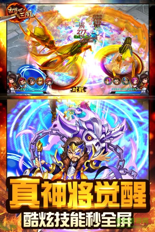掃蕩三國ios v1.1.3 蘋果版 0