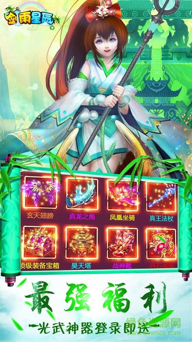 劍雨星辰手游蘋(píng)果版 v1.0 iphone版 2