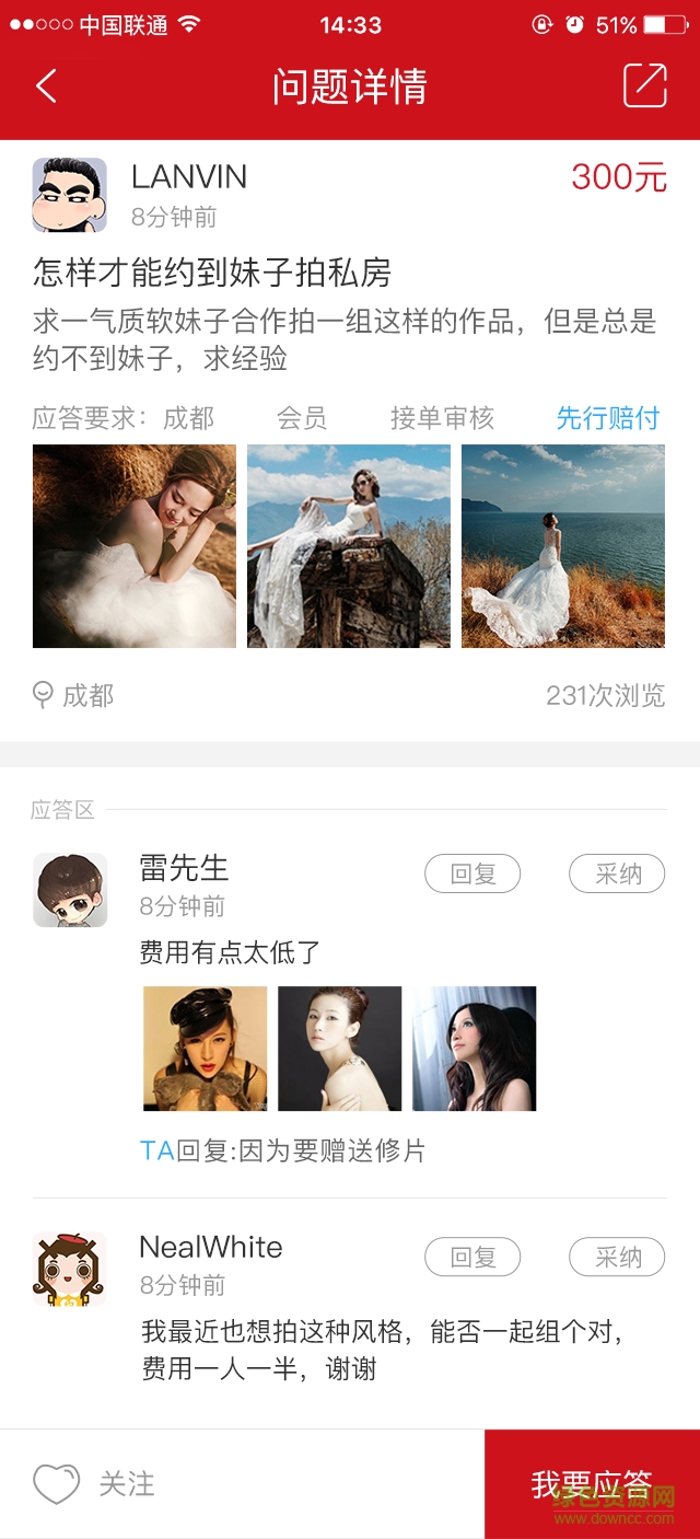 雄哥好幫手手機(jī)版 v1.1.0 安卓版 1