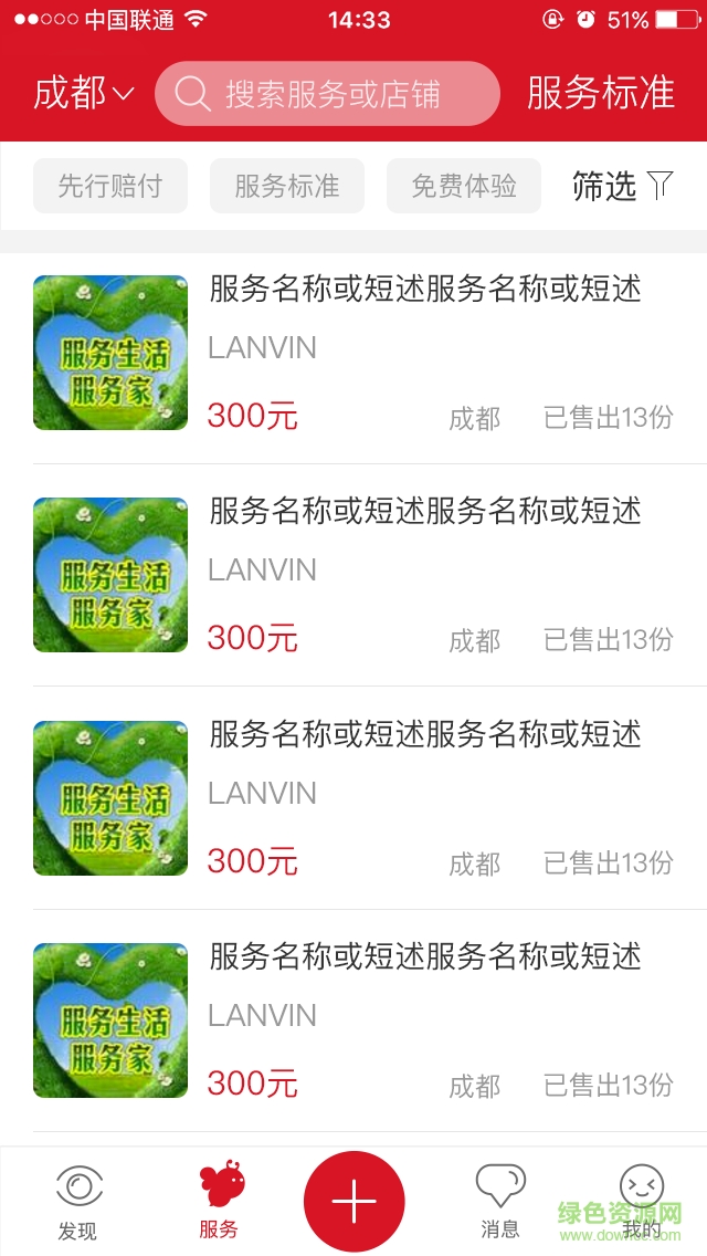 雄哥好幫手手機(jī)版 v1.1.0 安卓版 2