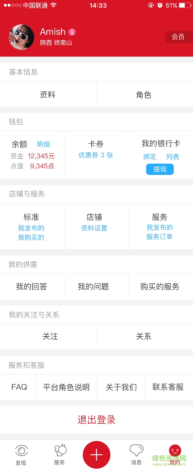 雄哥好幫手手機(jī)版 v1.1.0 安卓版 3