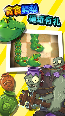 植物大戰(zhàn)僵尸3巨浪沙灘無限鉆石修改版 1.4.1 安卓手機版 1