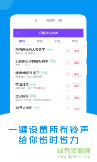 綜藝鈴聲 v1.6.51 安卓版 1