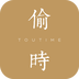 偷時(shí)商戶端