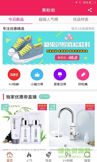 果粉街手機(jī)版 v3.7.11 最新版 0