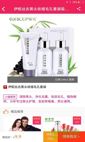 果粉街手機(jī)版 v3.7.11 最新版 1