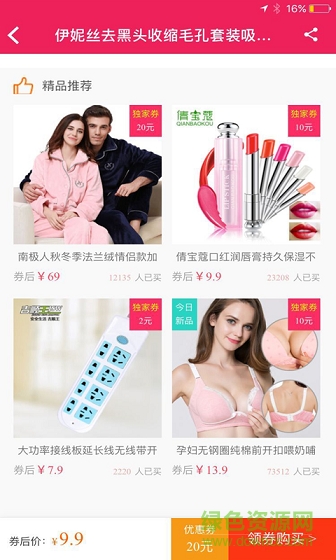 果粉街手機(jī)版 v3.7.11 最新版 3