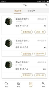 偷時(shí)手機(jī)版 v1.1 安卓版 1