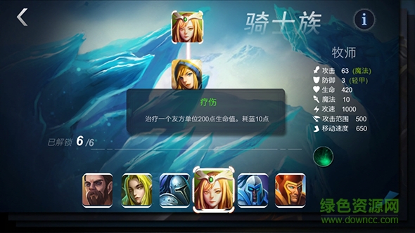 軍團榮耀小米版下載
