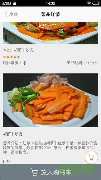 半廚手機版 v1.0.0 安卓版 0