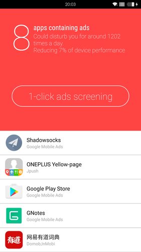 手機廣告掃描(AdScanner) v1.0.4 安卓版 1