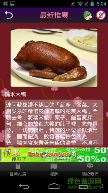 紅廚網(wǎng)手機(jī)版 v1.0 安卓版 2