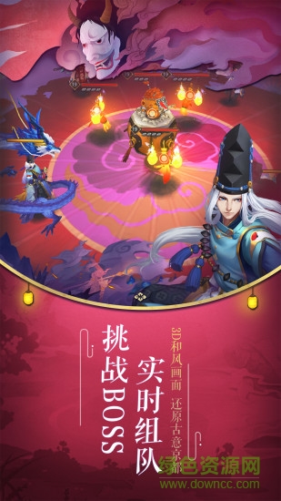 陰陽師8868版 v1.7.44 安卓版 2