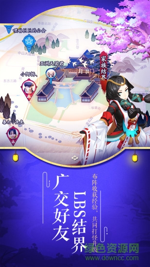 陰陽師8868版 v1.7.44 安卓版 4