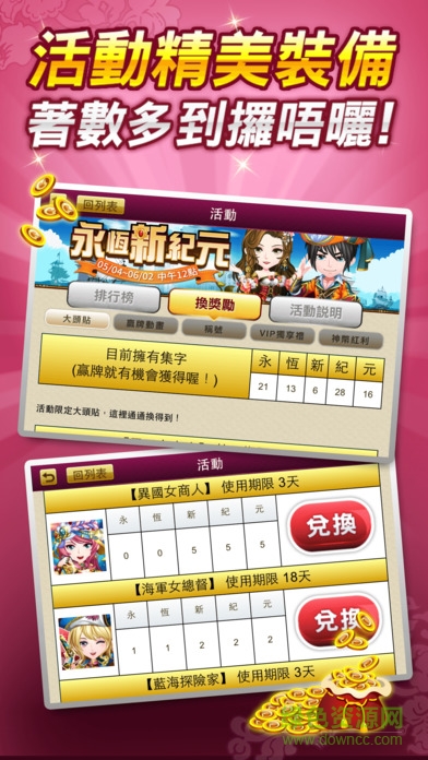 神來也麻雀多合1 v6.7.2 安卓版 0