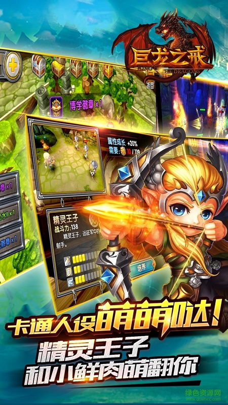 巨龍之戒蘋果版 v1.0.6 iPhone版 3