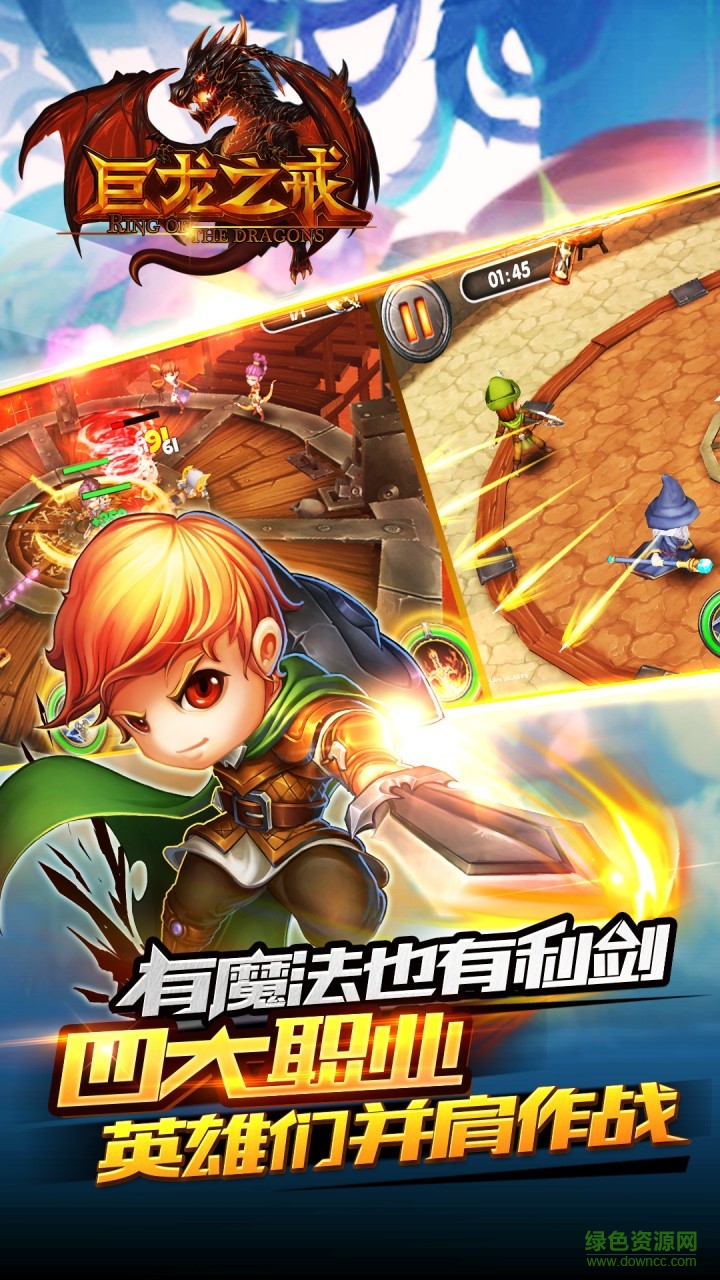 巨龍之戒蘋果版 v1.0.6 iPhone版 1