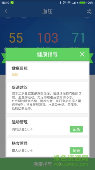 愛你健康網(wǎng)手機(jī)版 v4.3.19 安卓版 1