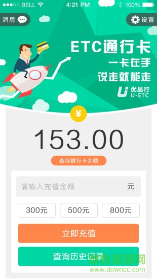 郵政優(yōu)易行ios版 v4.0.7 官方iphone版 1