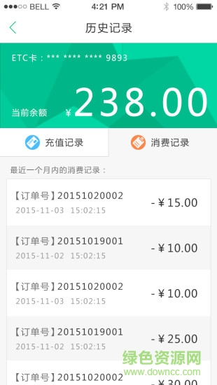 郵政優(yōu)易行ios版 v4.0.7 官方iphone版 0