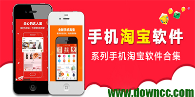 淘寶網(wǎng)官方網(wǎng)站下載2023-淘寶下載安裝免費版最新版-手機淘寶app正版