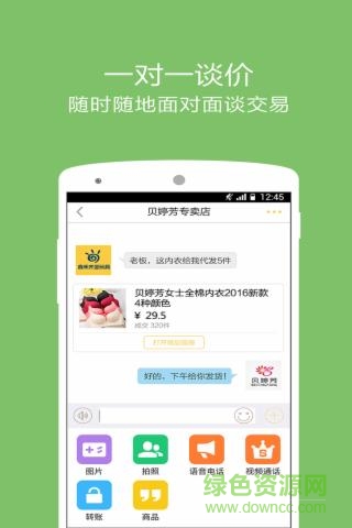 賒購(gòu)手機(jī)版 v1.1.1 安卓版 1