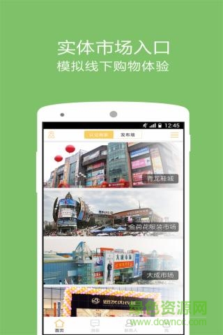 賒購(gòu)手機(jī)版 v1.1.1 安卓版 0