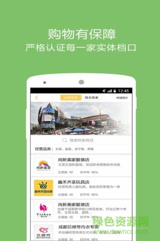 賒購(gòu)手機(jī)版 v1.1.1 安卓版 2