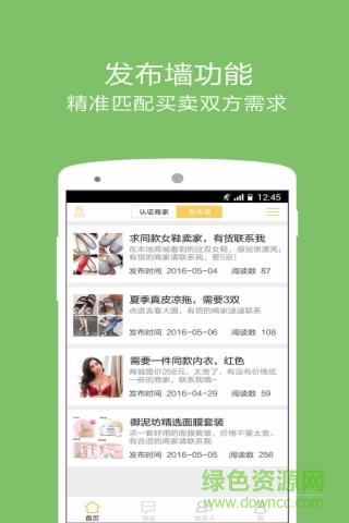 賒購(gòu)手機(jī)版 v1.1.1 安卓版 3