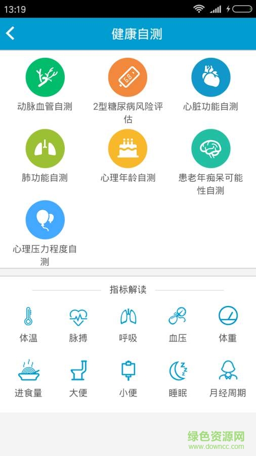 惠民醫(yī)療手機版 v2.8.9 安卓版 0