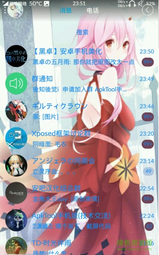 手機qq美化版罪惡王冠 v6.5 安卓版 0