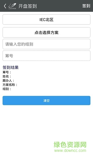 碧桂園bip系統(tǒng)蘋果