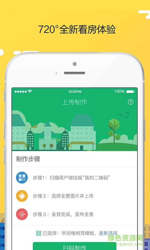 為屋現(xiàn)場(chǎng)手機(jī)版 v1.0.3 安卓版 0