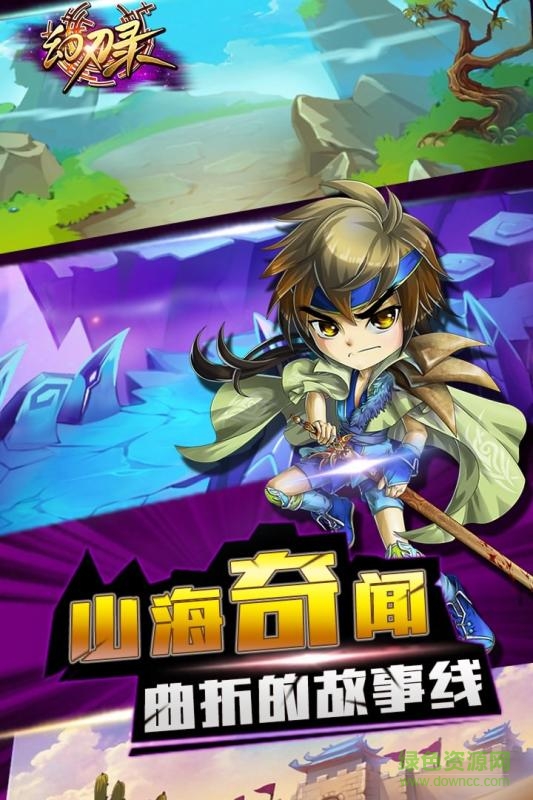 幻刃錄騰訊版 v2020.12.31 安卓版 0