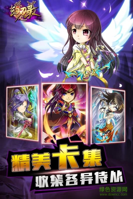 幻刃錄騰訊版1