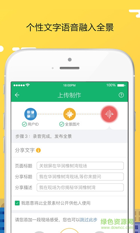 為屋現(xiàn)場(chǎng)手機(jī)版 v1.0.3 安卓版 3