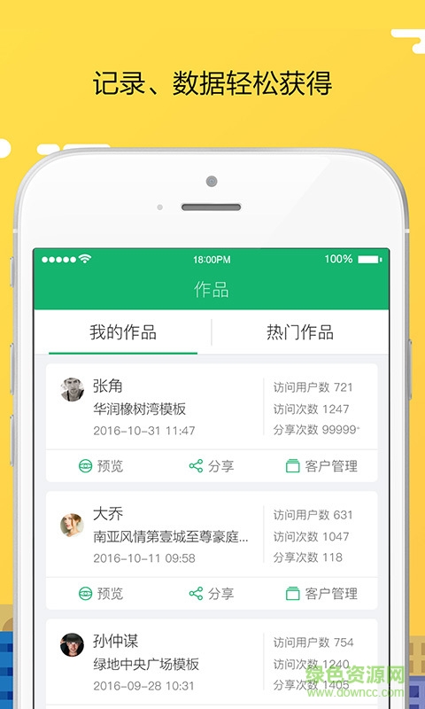 為屋現(xiàn)場(chǎng)手機(jī)版 v1.0.3 安卓版 4