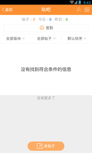 長島信息港 v3.34 安卓版 2