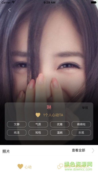 人人婚獵ios v2.3.0 iphone版 3