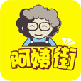 阿姨街