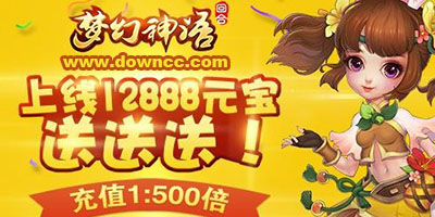 夢幻神語bt變態(tài)版-夢幻神語滿v版-夢幻神語無限元寶修改版