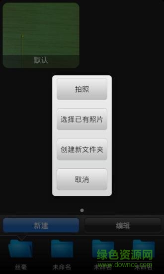 我的測量工具M(jìn)y Measures已付費(fèi)版0
