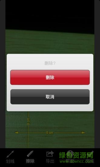 我的測量工具M(jìn)y Measures已付費(fèi)版3