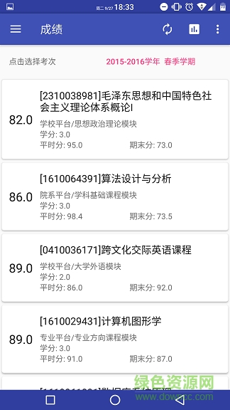 北師小鴉蘋果版 v1.0 iphone越獄版 1