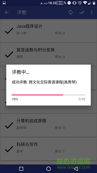 北師小鴉蘋果版 v1.0 iphone越獄版 3