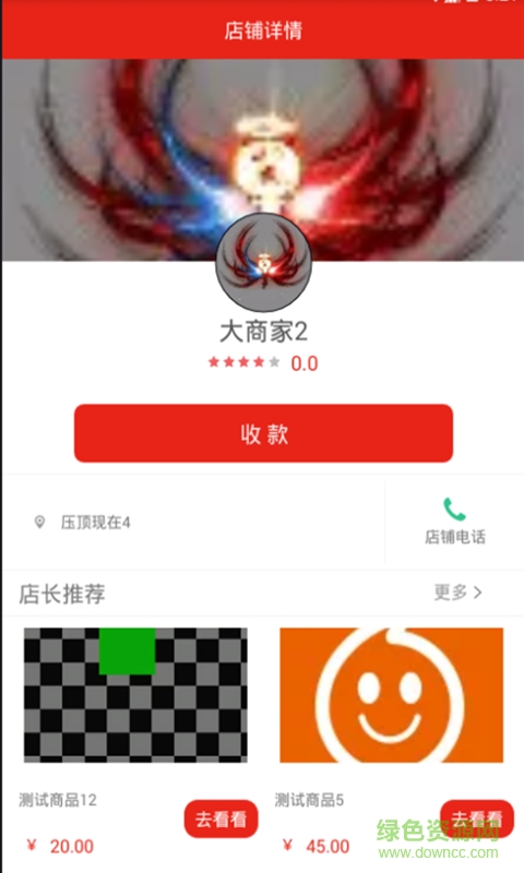 惠車無優(yōu)商家端 v1.08 安卓版 2