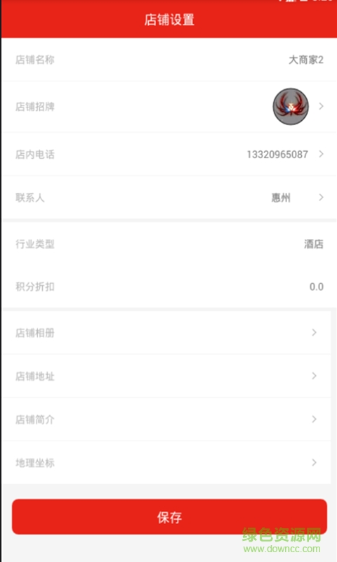 惠車無優(yōu)商家端 v1.08 安卓版 3