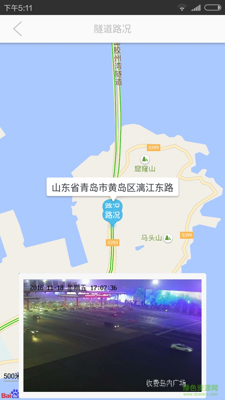 膠州灣隧道隧e通 v1.2.0 官方安卓版 0