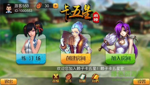 賴(lài)子卡五星手機(jī)版 v1.0 安卓版 3