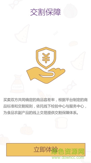 一年四季手機(jī)版 v1.0.0 安卓版 3